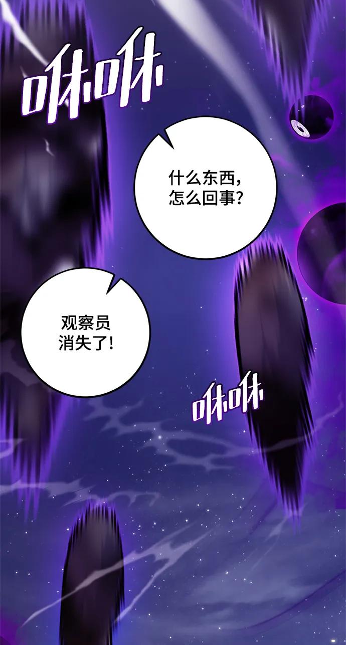 重生最强玩家 - [第122话] 正义的萌芽（2） - 第12张图