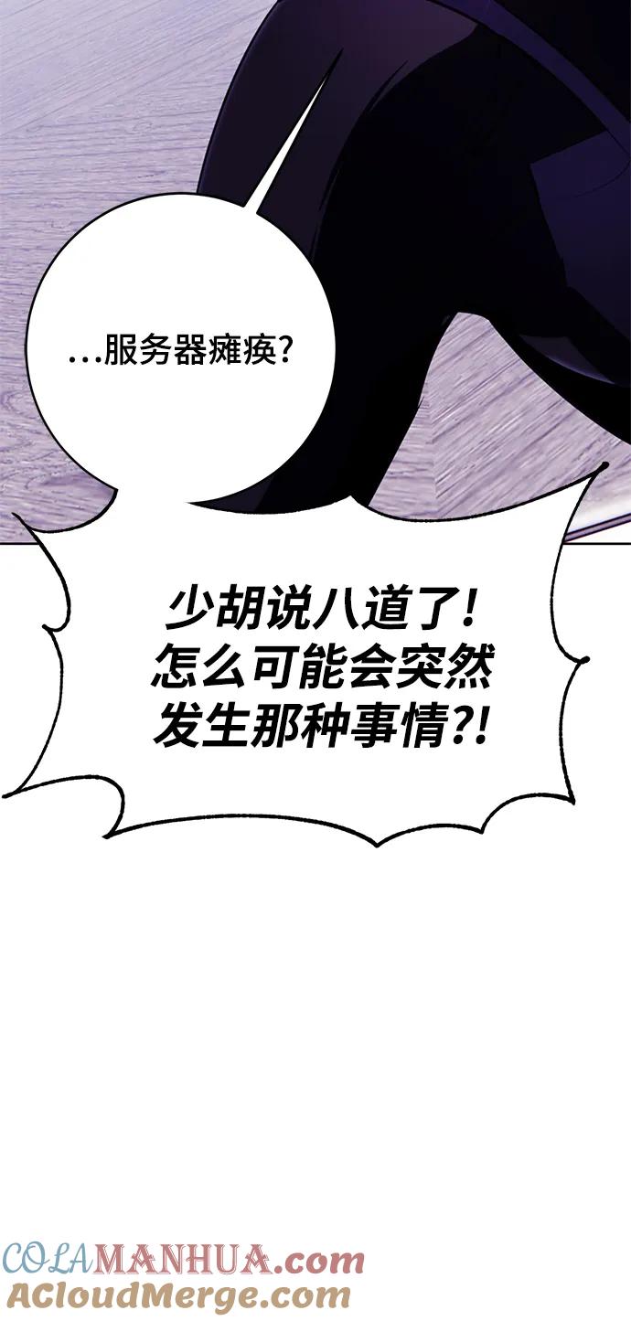 重生最强玩家 - [第122话] 正义的萌芽（2） - 第41张图