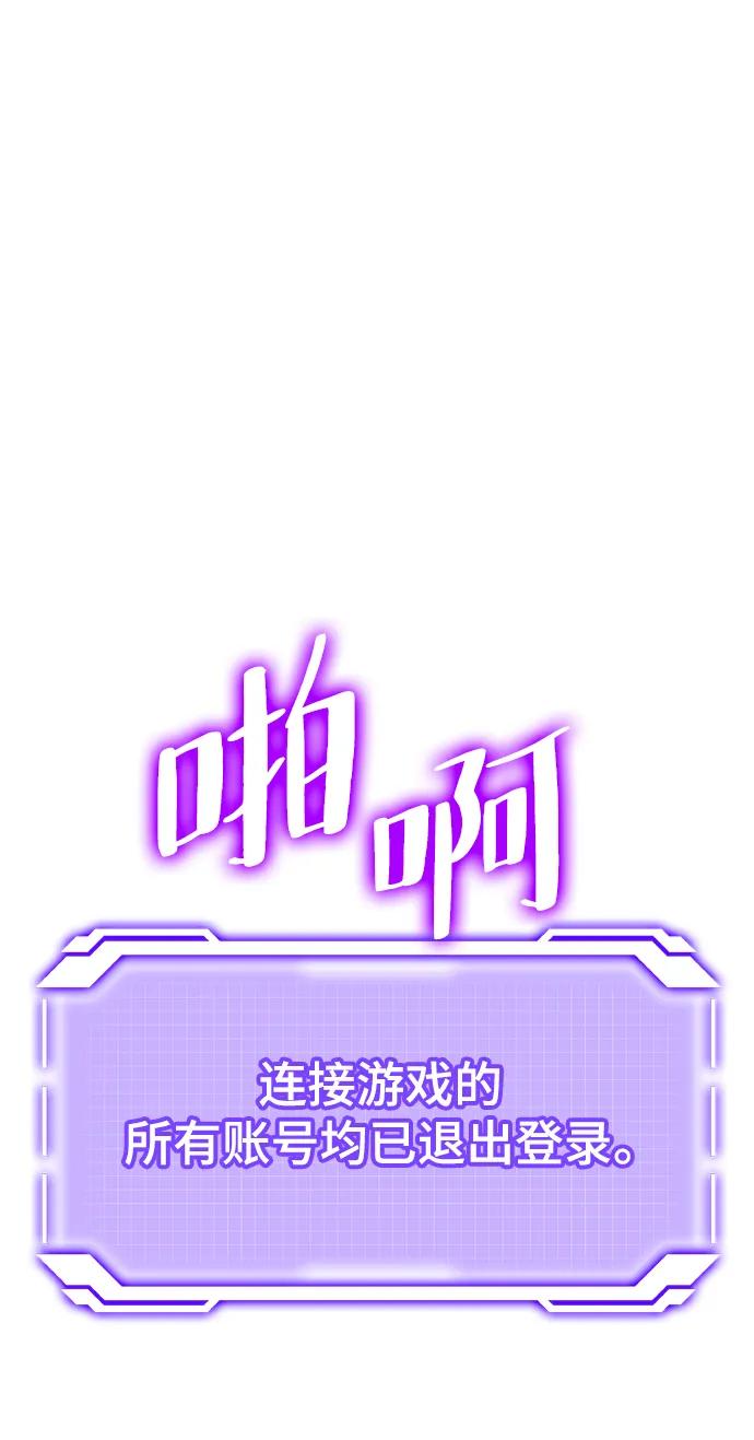 重生最强玩家 - [第122话] 正义的萌芽（2） - 第8张图