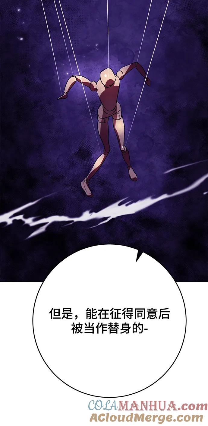 重生最强玩家 - [第122话] 正义的萌芽（2） - 第109张图