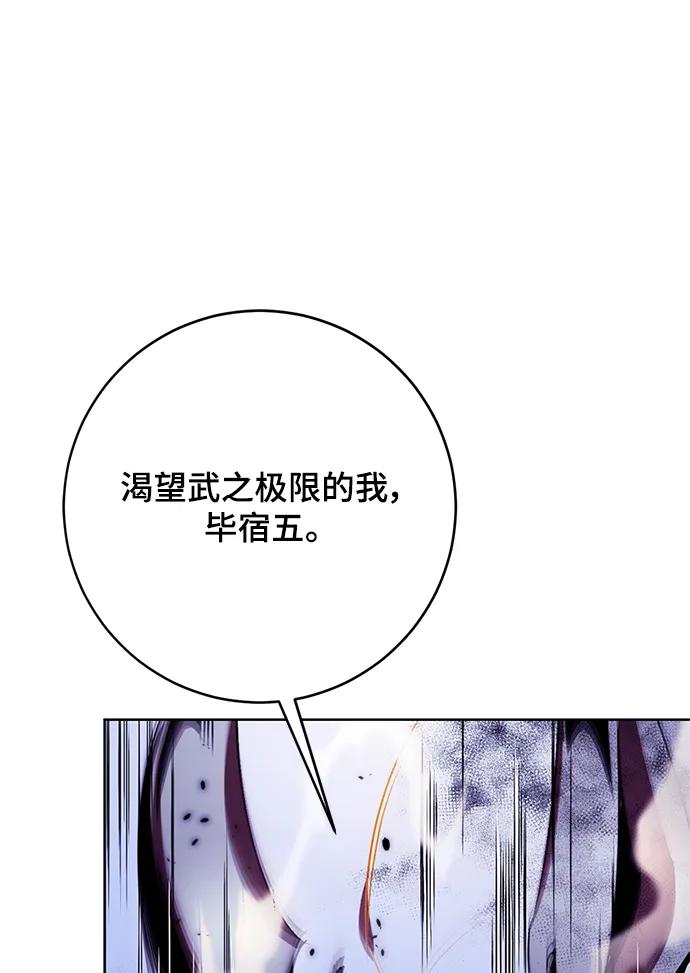 重生最强玩家 - [第122话] 正义的萌芽（2） - 第84张图