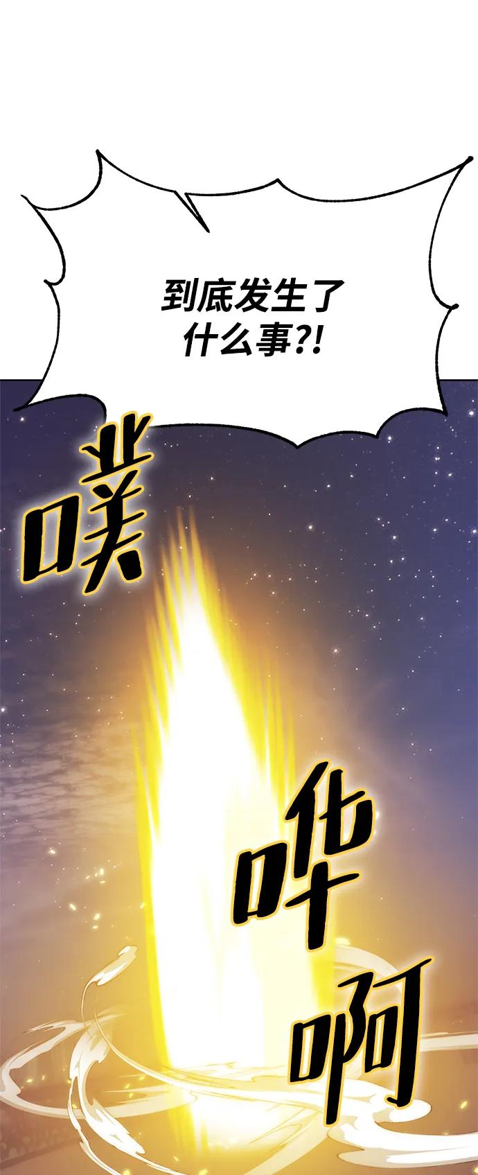 重生最强玩家 - [第122话] 正义的萌芽（2） - 第14张图