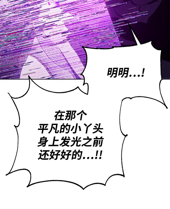 重生最强玩家 - [第122话] 正义的萌芽（2） - 第39张图