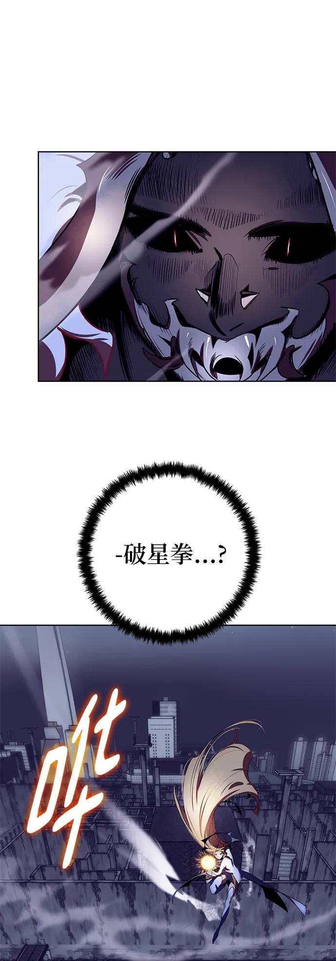 重生最强玩家 - [第123话] 正义的萌芽（3） - 第21张图