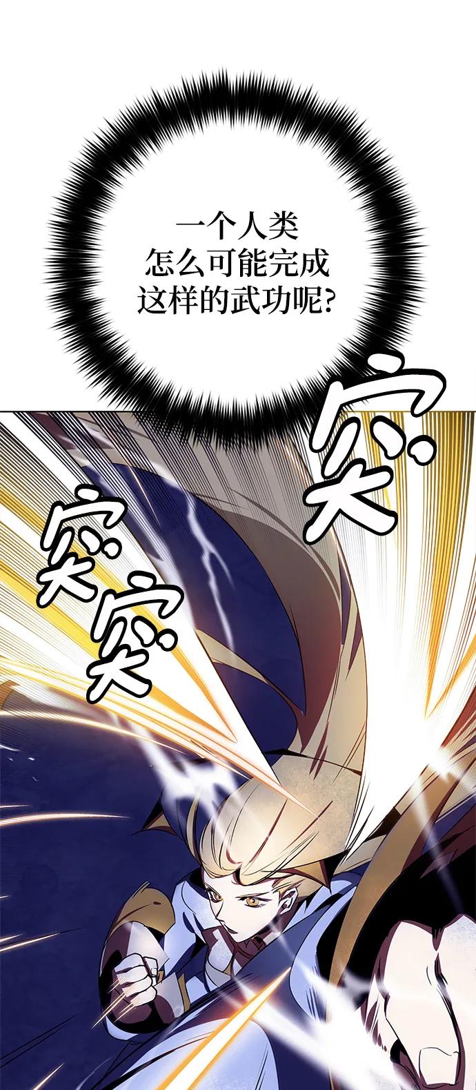 重生最强玩家 - [第123话] 正义的萌芽（3） - 第39张图