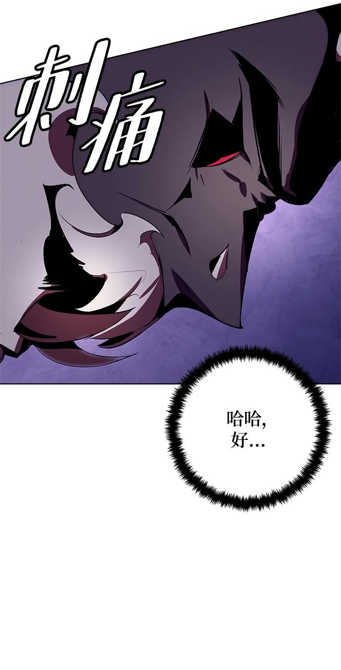 重生最强玩家 - [第123话] 正义的萌芽（3） - 第56张图