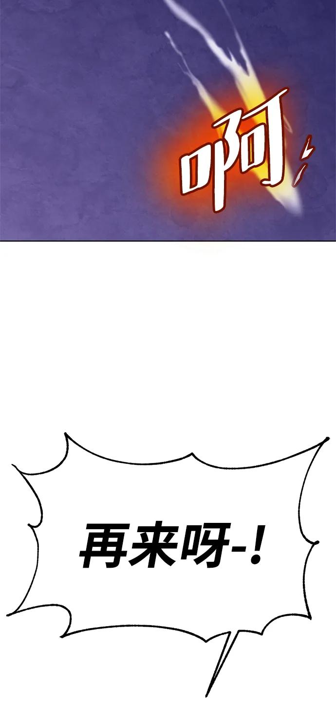 重生最强玩家 - [第123话] 正义的萌芽（3） - 第41张图