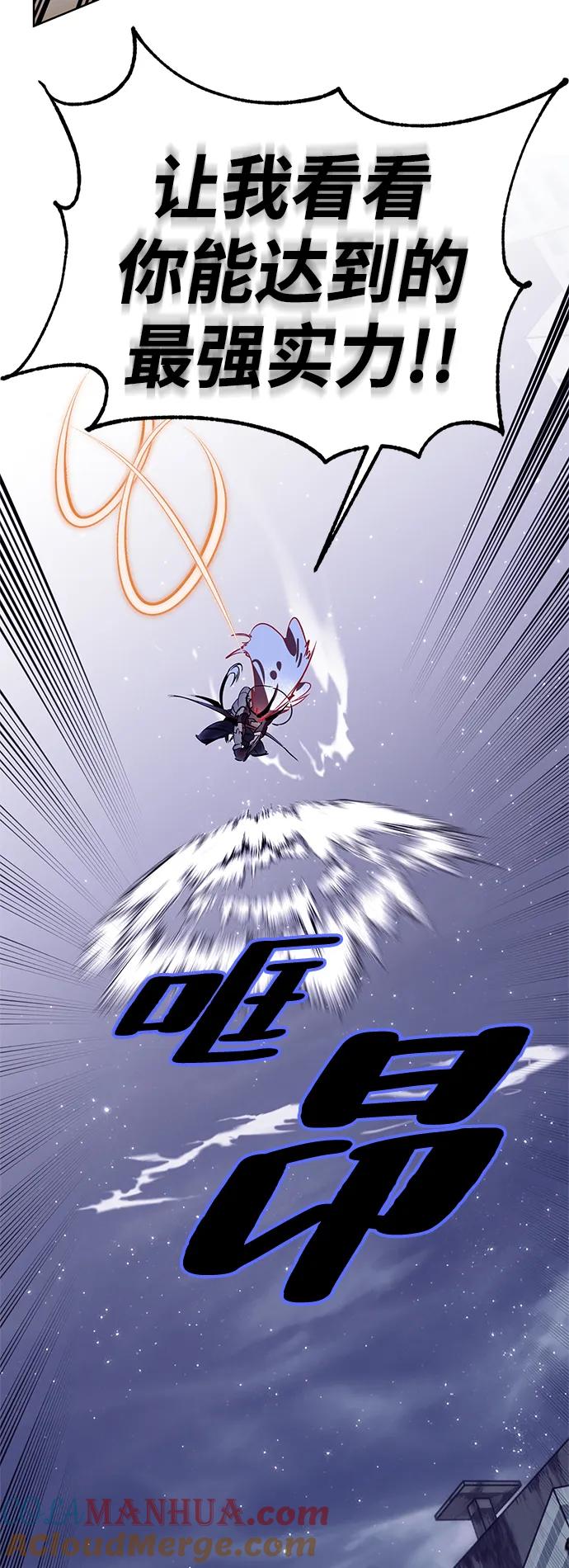 重生最强玩家 - [第123话] 正义的萌芽（3） - 第43张图