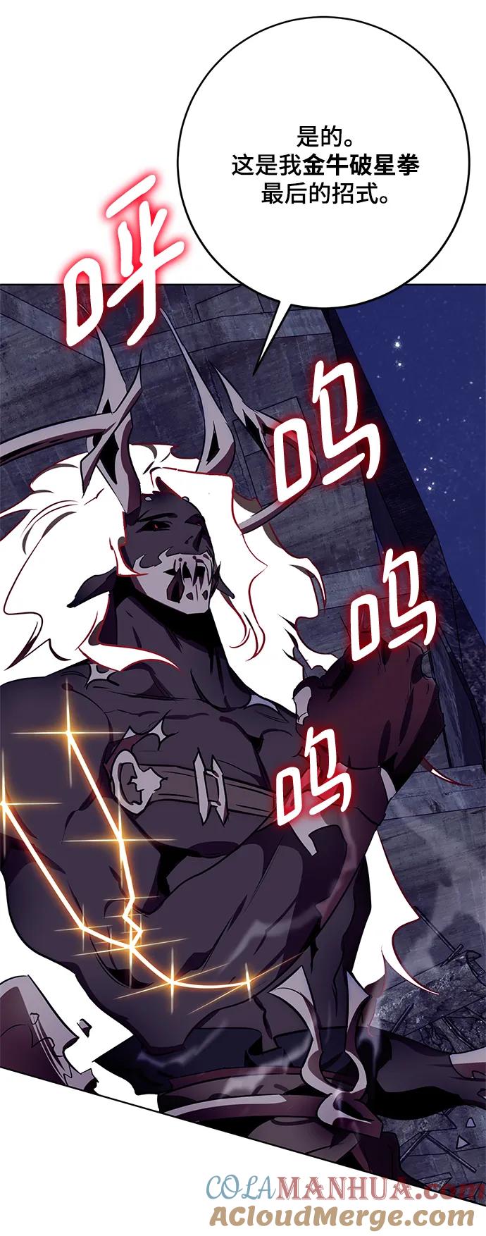 重生最强玩家 - [第123话] 正义的萌芽（3） - 第79张图