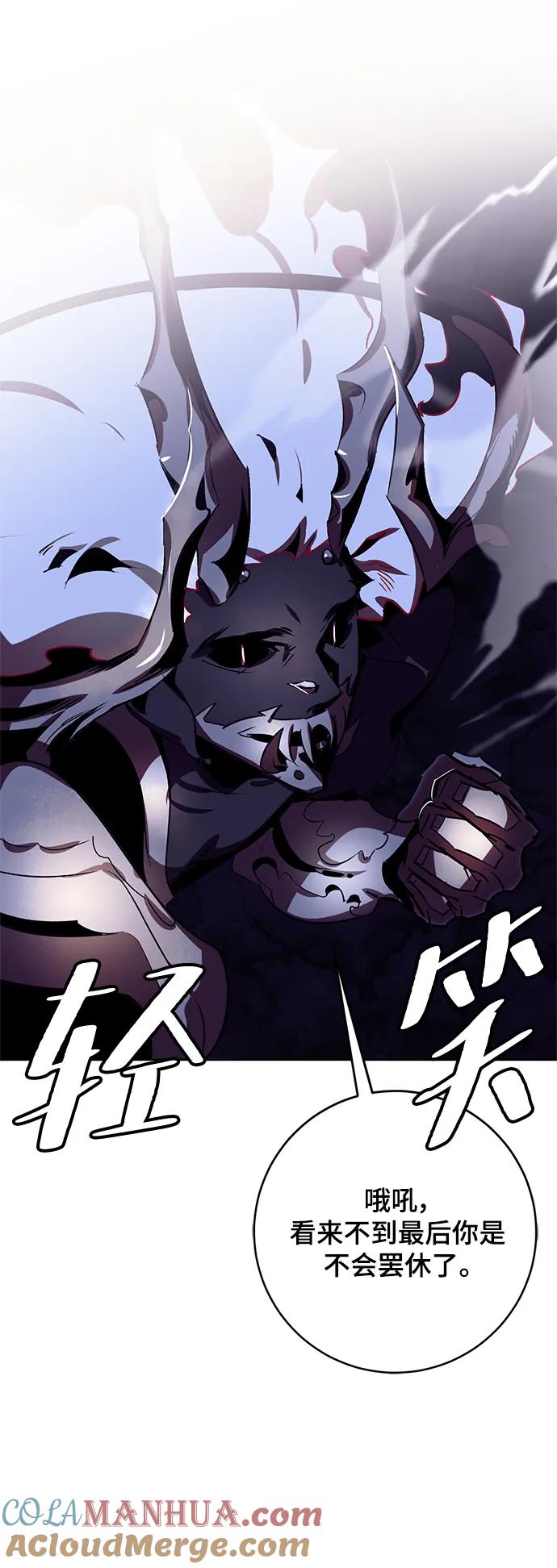 重生最强玩家 - [第123话] 正义的萌芽（3） - 第28张图