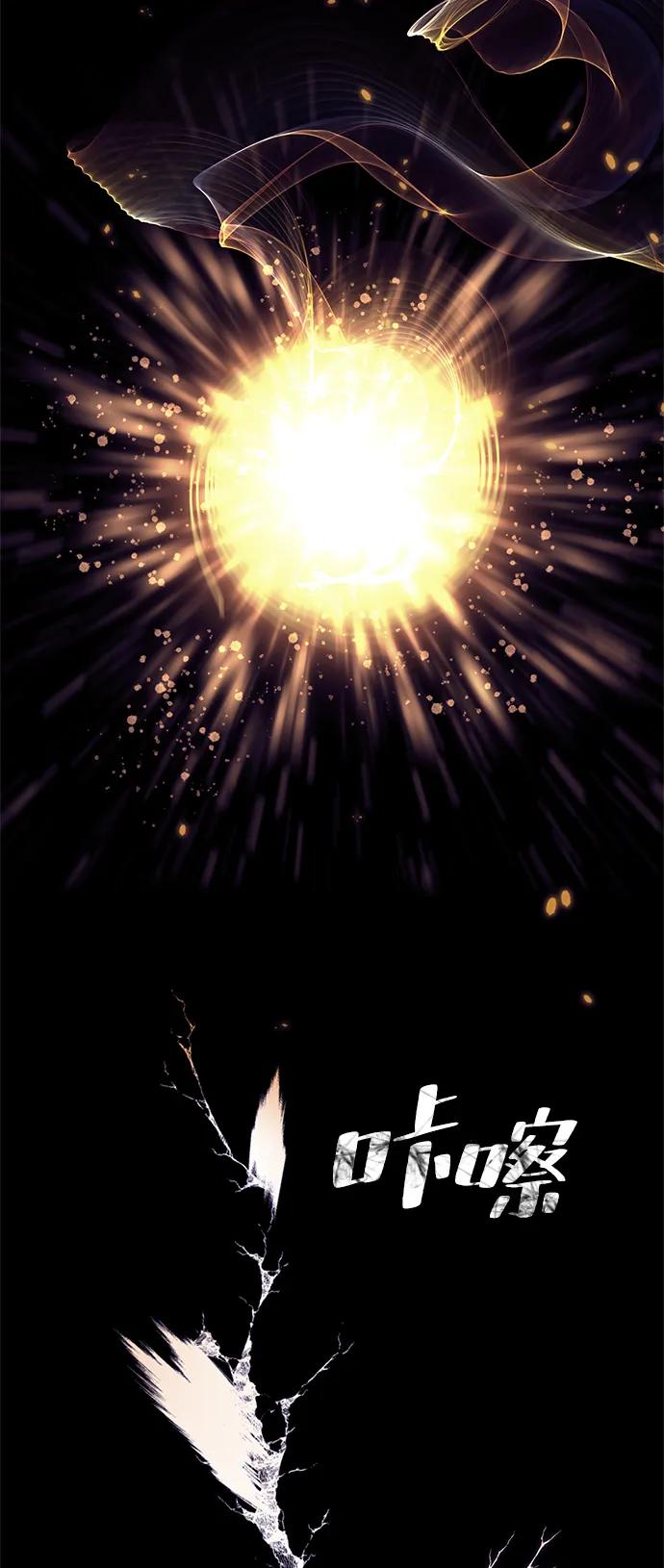 重生最强玩家 - [第123话] 正义的萌芽（3） - 第71张图