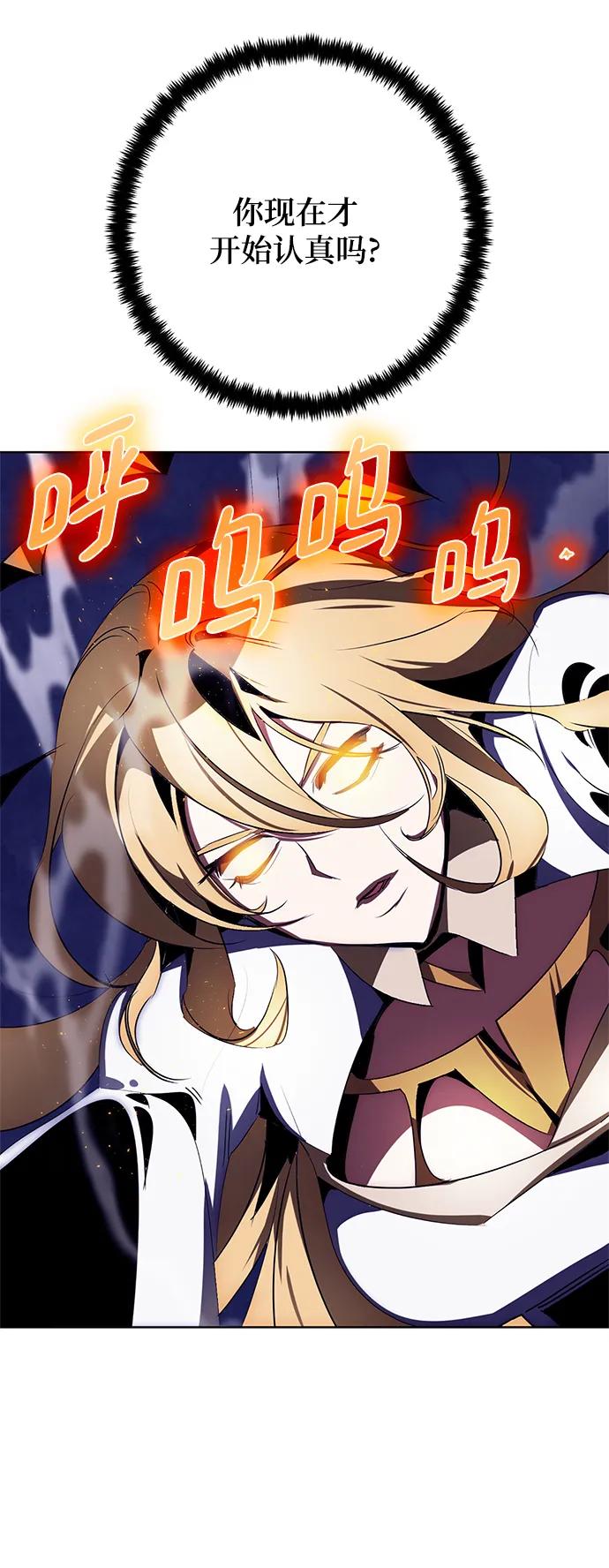 重生最强玩家 - [第123话] 正义的萌芽（3） - 第57张图