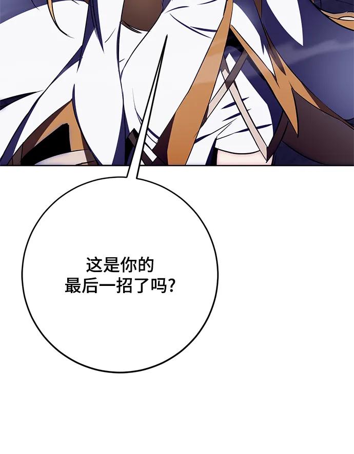 重生最强玩家 - [第123话] 正义的萌芽（3） - 第78张图