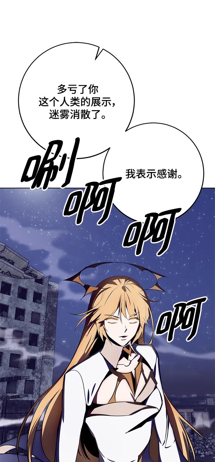 重生最强玩家 - [第123话] 正义的萌芽（3） - 第77张图