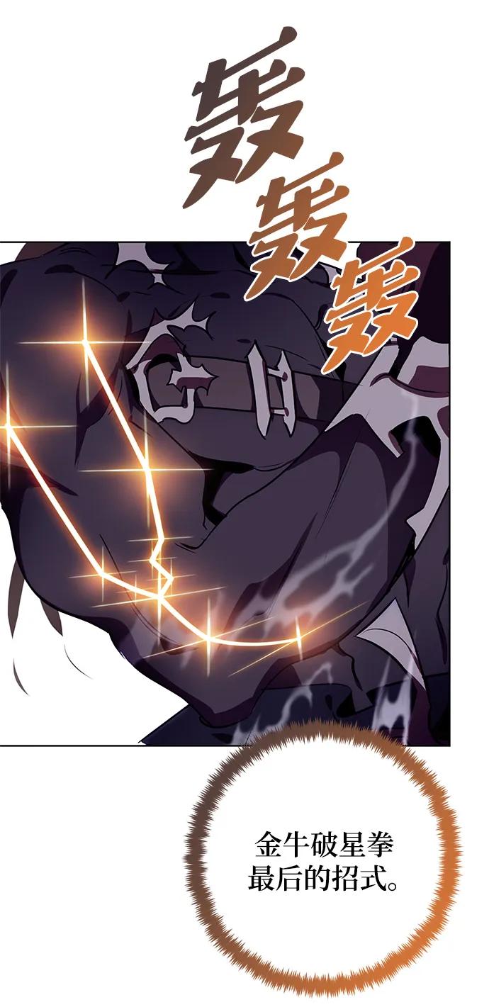 重生最强玩家 - [第123话] 正义的萌芽（3） - 第83张图