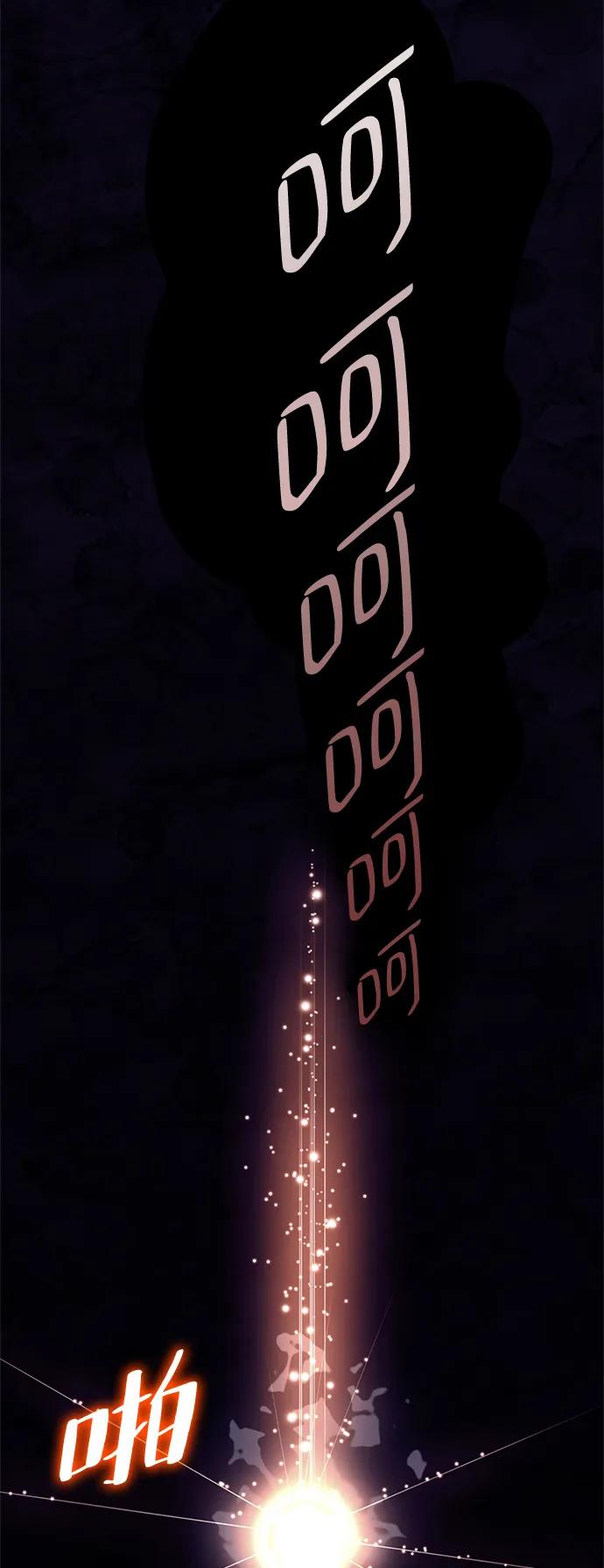 重生最强玩家 - [第123话] 正义的萌芽（3） - 第69张图