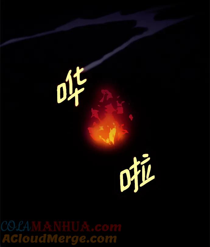 重生最强玩家 - [第123话] 正义的萌芽（3） - 第67张图