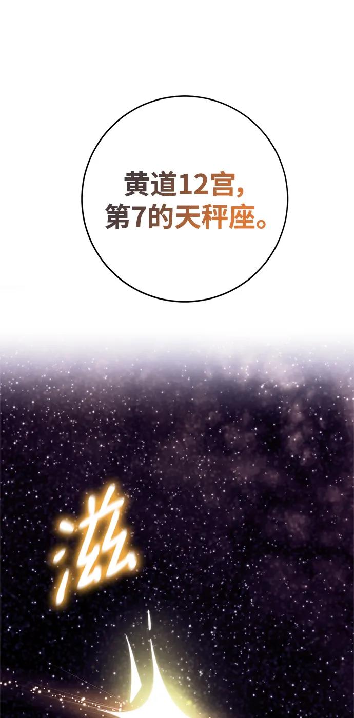 重生最强玩家 - [第123话] 正义的萌芽（3） - 第87张图