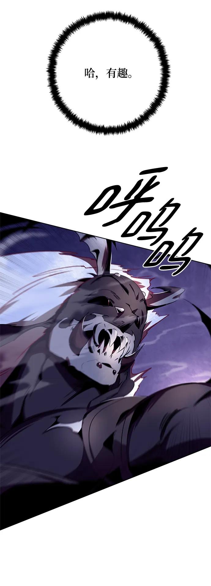 重生最强玩家 - [第123话] 正义的萌芽（3） - 第23张图