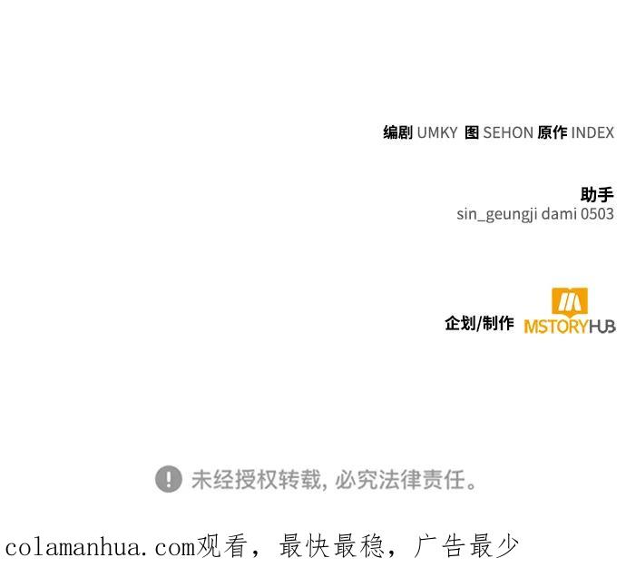 重生最强玩家 - [第124话] 重回正轨的世界（1） - 第99张图