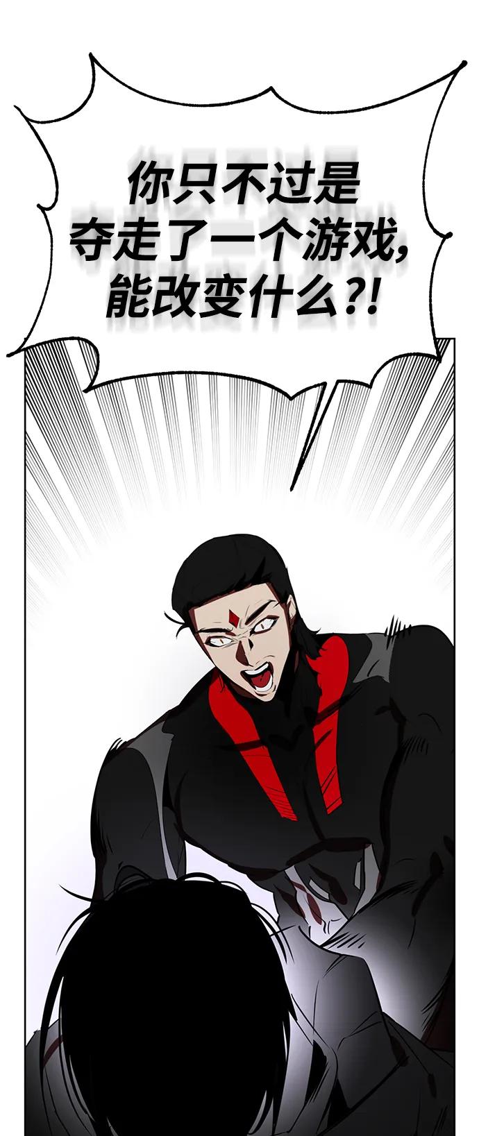 重生最强玩家 - [第124话] 重回正轨的世界（1） - 第63张图