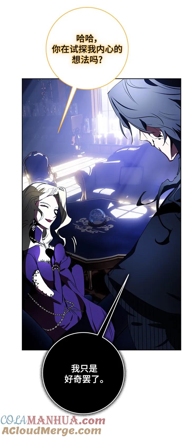 重生最强玩家 - [第124话] 重回正轨的世界（1） - 第43张图