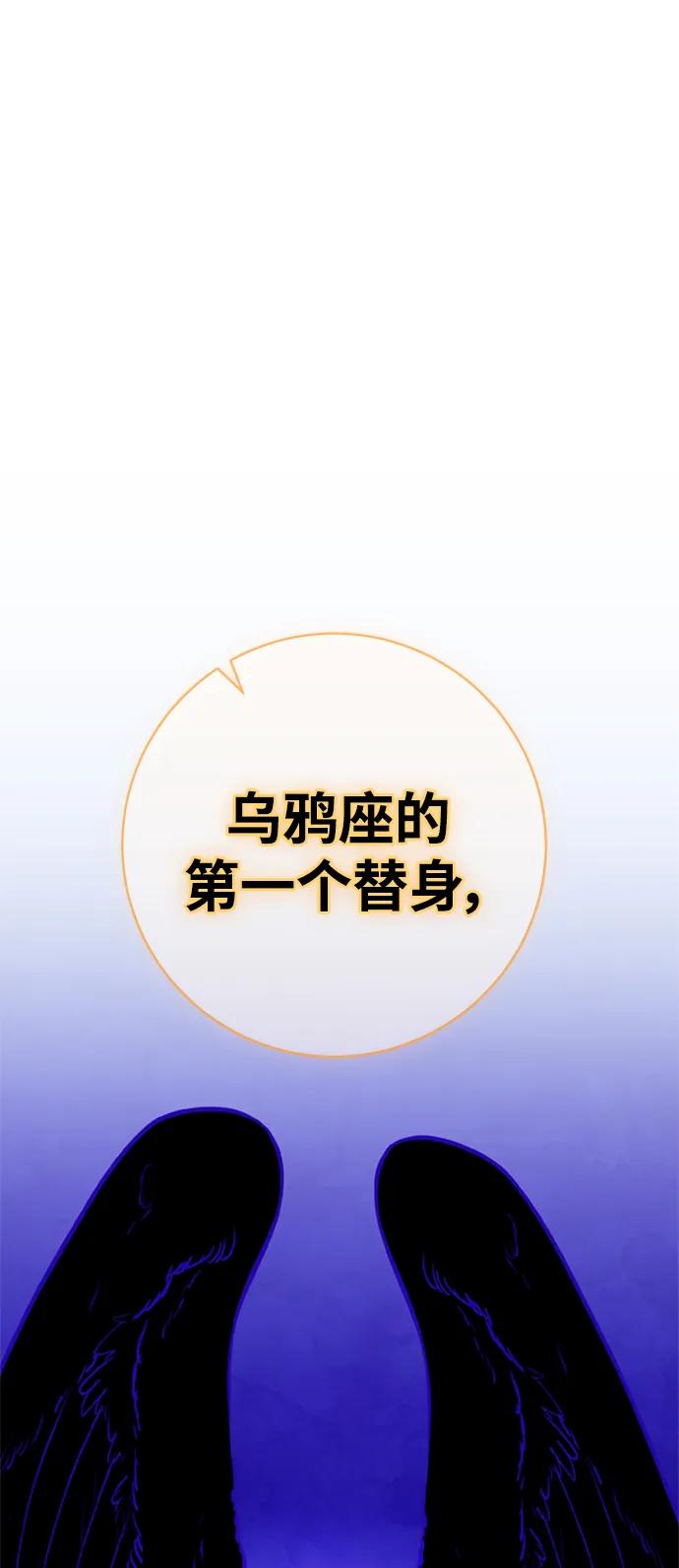 重生最强玩家 - [第124话] 重回正轨的世界（1） - 第47张图