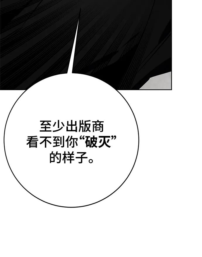 重生最强玩家 - [第124话] 重回正轨的世界（1） - 第92张图