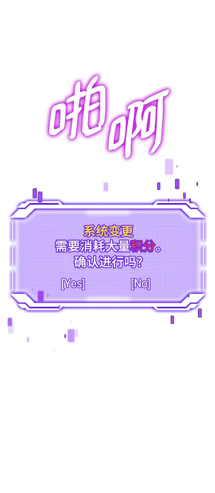 重生最强玩家 - [第124话] 重回正轨的世界（1） - 第38张图