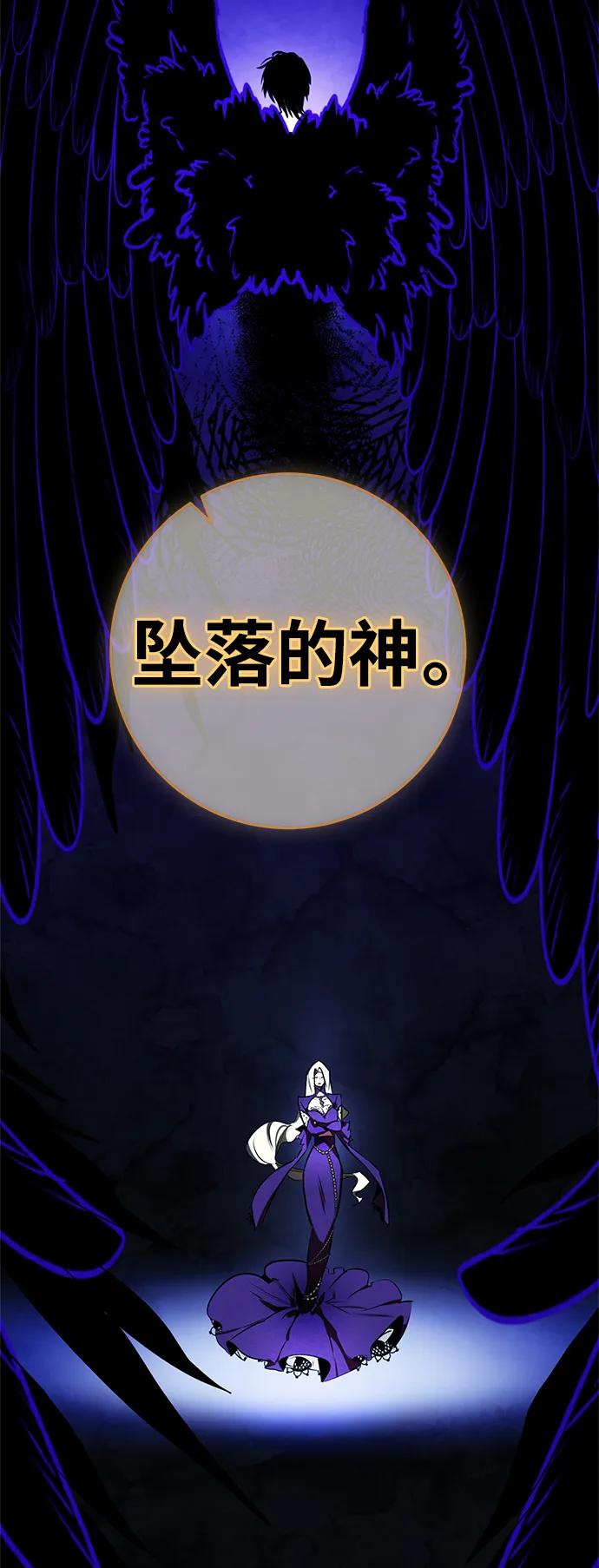 重生最强玩家 - [第124话] 重回正轨的世界（1） - 第48张图