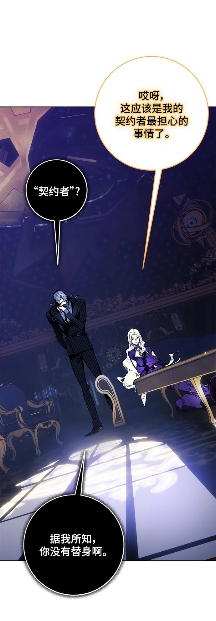 重生最强玩家 - [第124话] 重回正轨的世界（1） - 第45张图