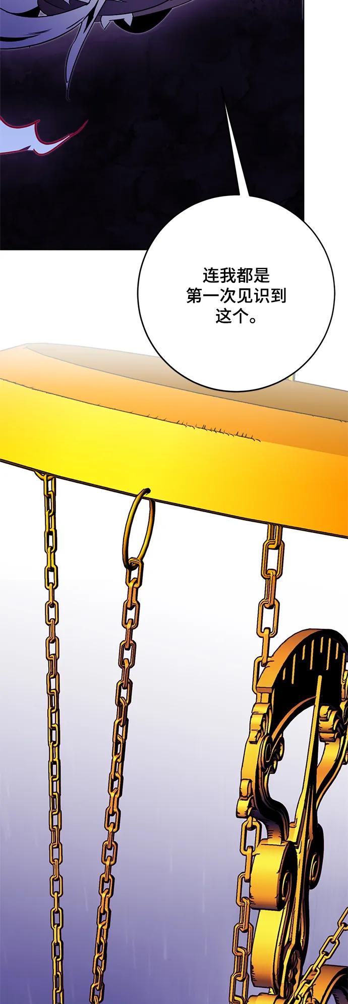 重生最强玩家 - [第124话] 重回正轨的世界（1） - 第6张图