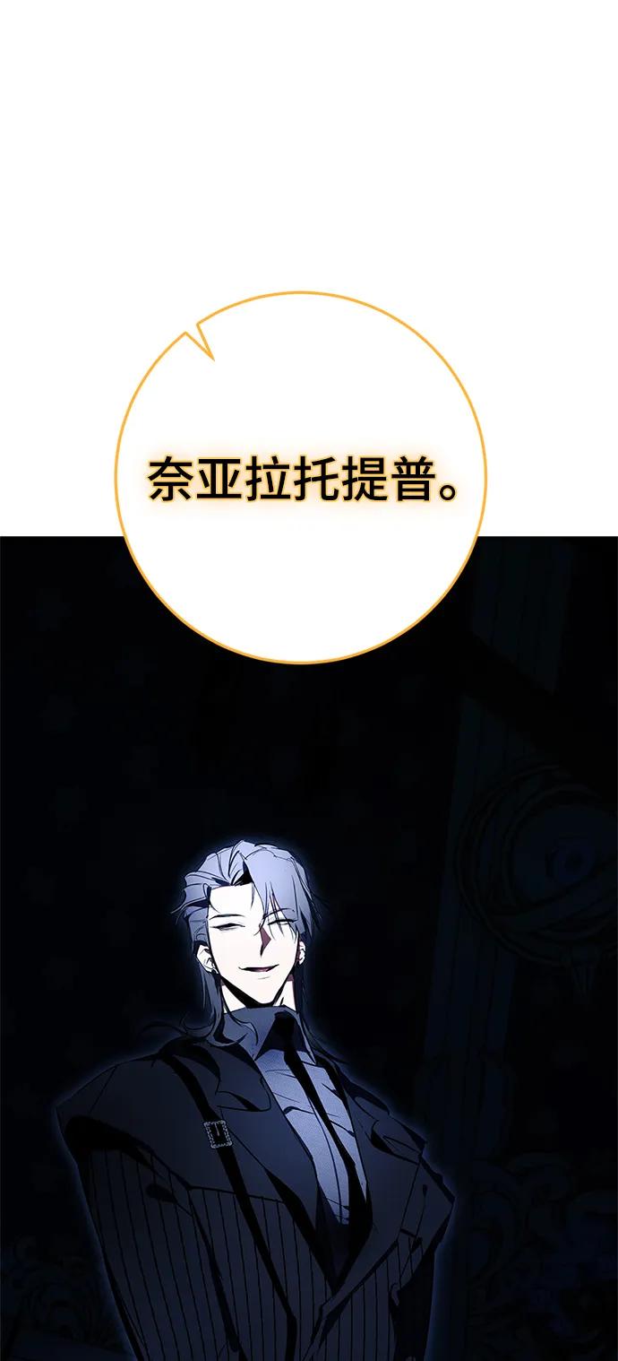 重生最强玩家 - [第124话] 重回正轨的世界（1） - 第41张图