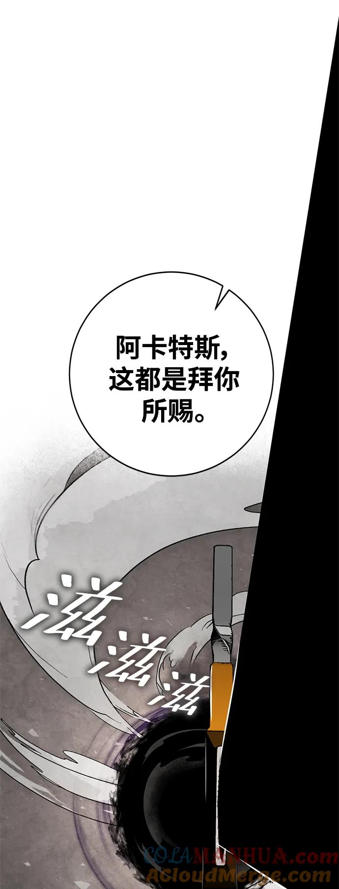 重生最强玩家 - [第124话] 重回正轨的世界（1） - 第94张图