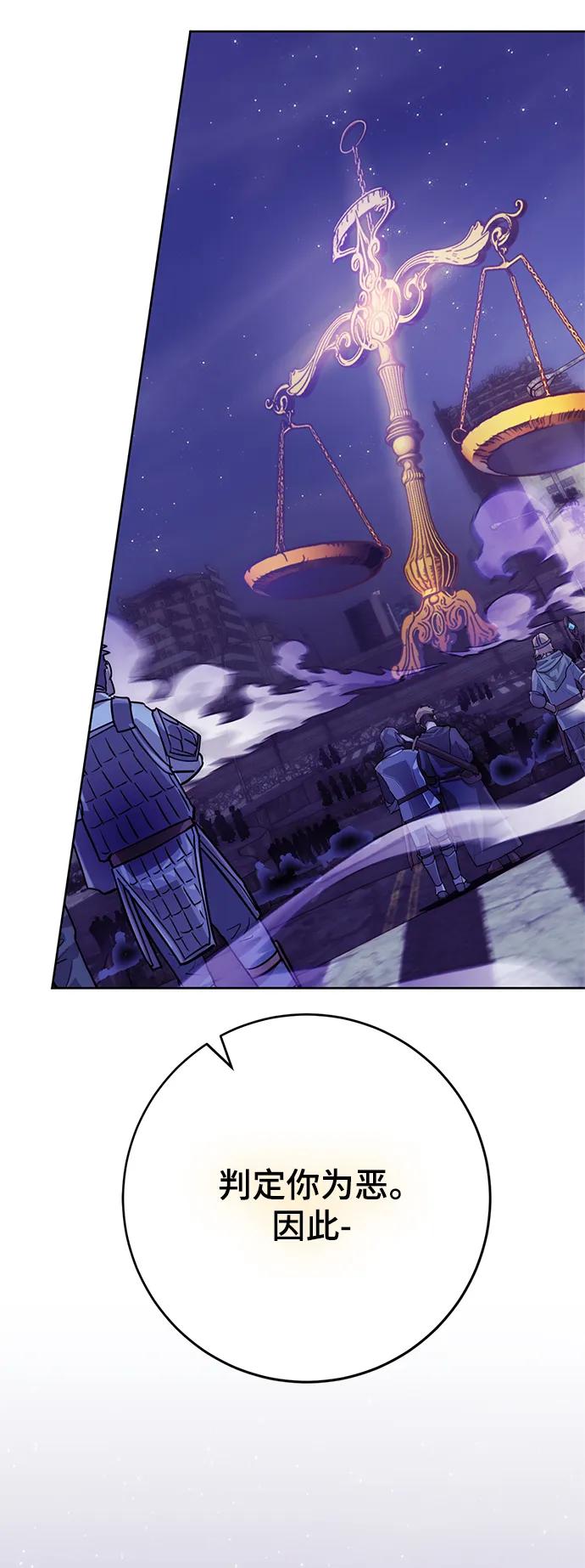 重生最强玩家 - [第124话] 重回正轨的世界（1） - 第11张图