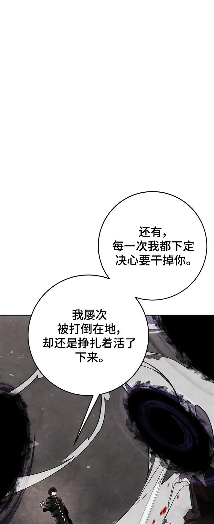 重生最强玩家 - [第124话] 重回正轨的世界（1） - 第78张图