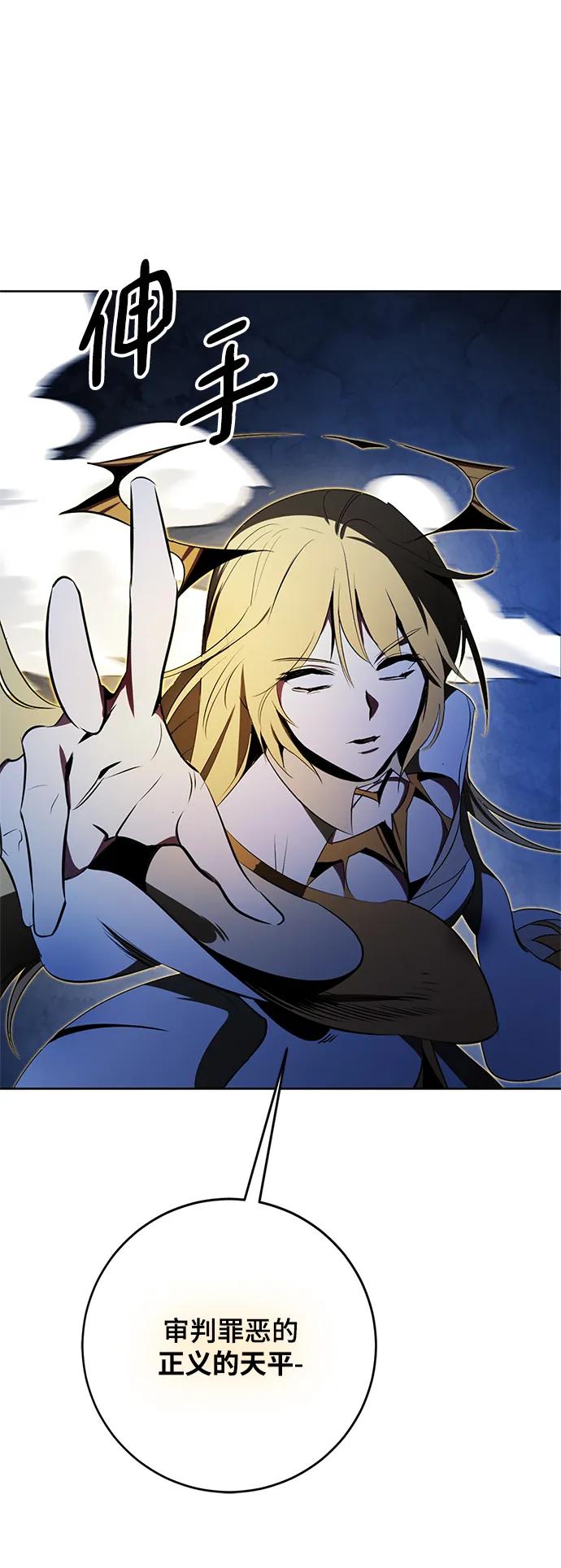 重生最强玩家 - [第124话] 重回正轨的世界（1） - 第9张图