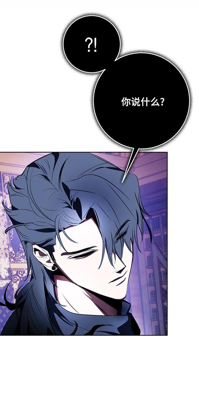 重生最强玩家 - [第124话] 重回正轨的世界（1） - 第50张图