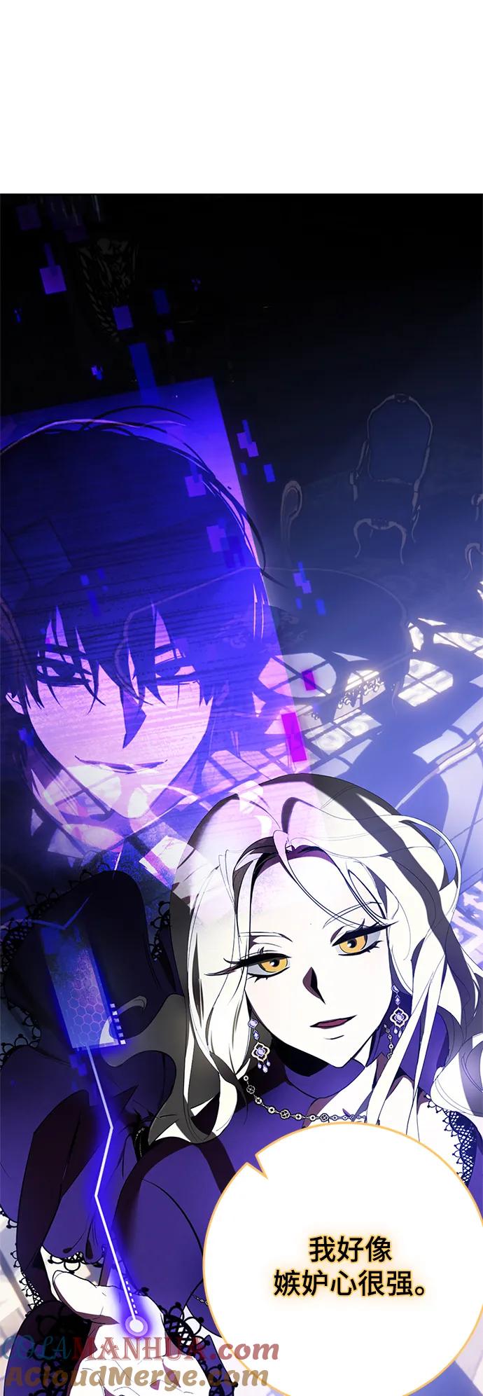 重生最强玩家 - [第124话] 重回正轨的世界（1） - 第55张图