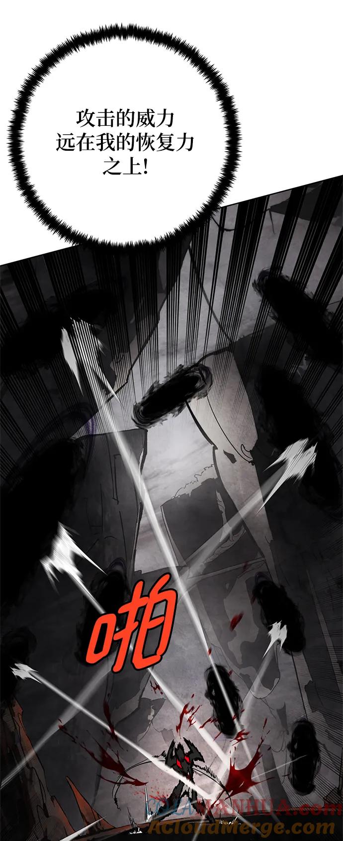 重生最强玩家 - [第124话] 重回正轨的世界（1） - 第85张图