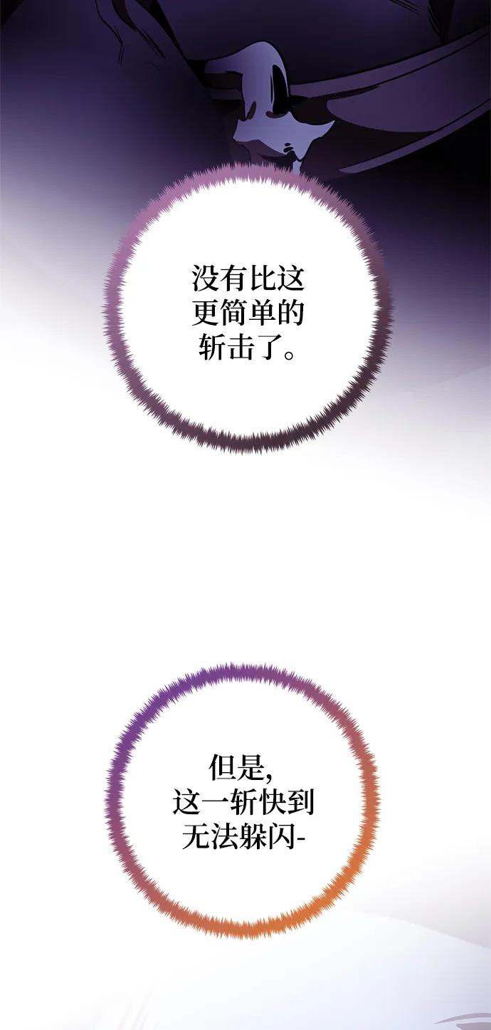 重生最强玩家 - [第124话] 重回正轨的世界（1） - 第27张图