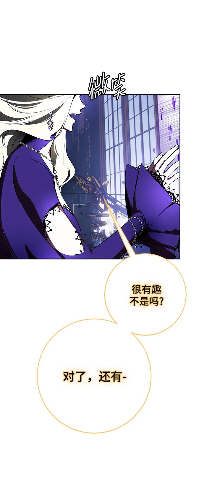 重生最强玩家 - [第124话] 重回正轨的世界（1） - 第54张图