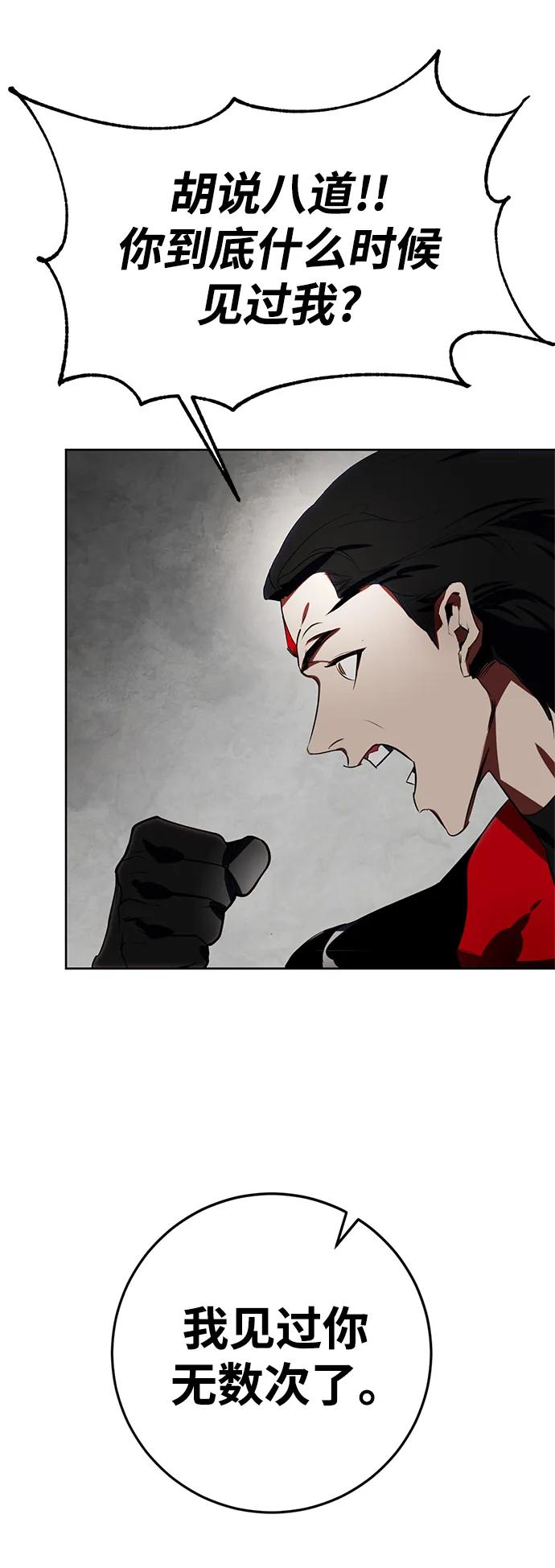 重生最强玩家 - [第124话] 重回正轨的世界（1） - 第77张图