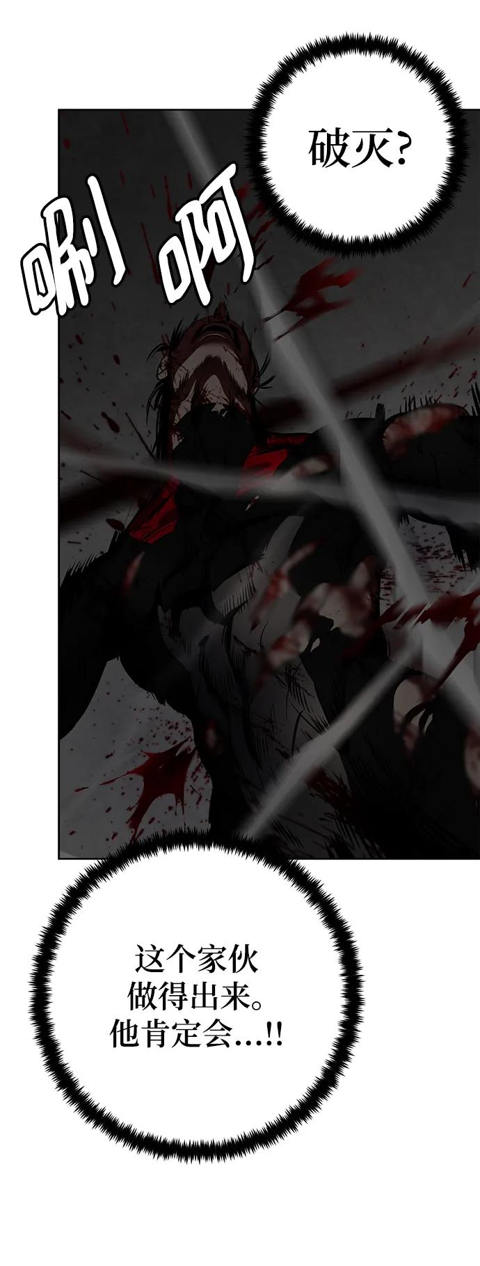 重生最强玩家 - [第124话] 重回正轨的世界（1） - 第93张图