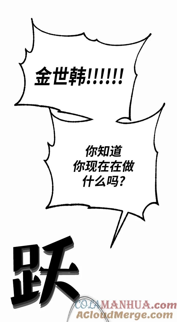 重生最强玩家 - [第124话] 重回正轨的世界（1） - 第61张图