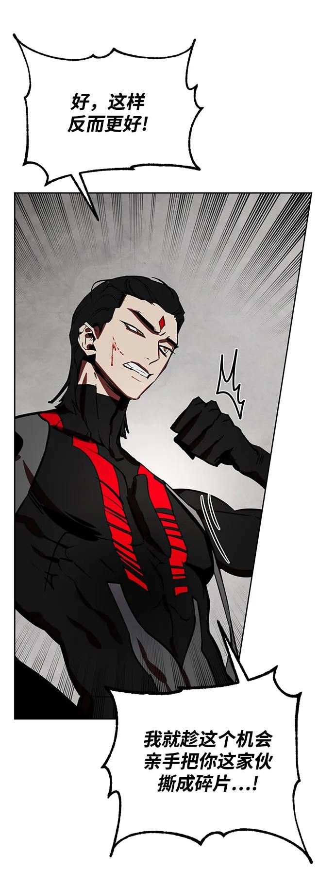 重生最强玩家 - [第124话] 重回正轨的世界（1） - 第81张图