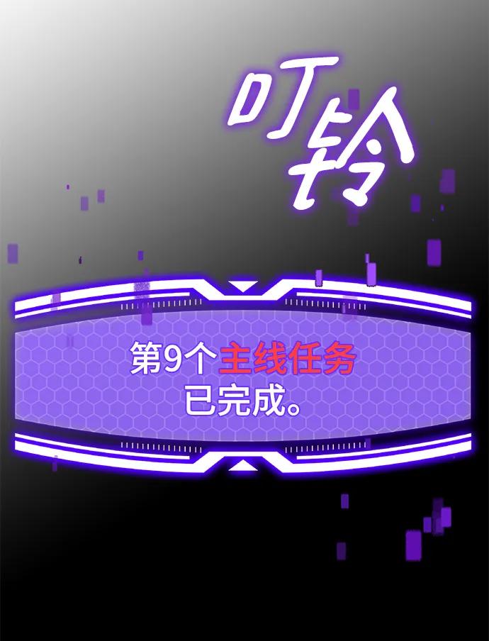 重生最强玩家 - [第124话] 重回正轨的世界（1） - 第35张图