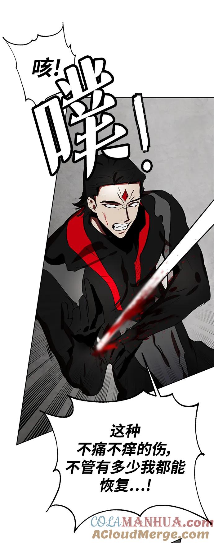 重生最强玩家 - [第124话] 重回正轨的世界（1） - 第82张图