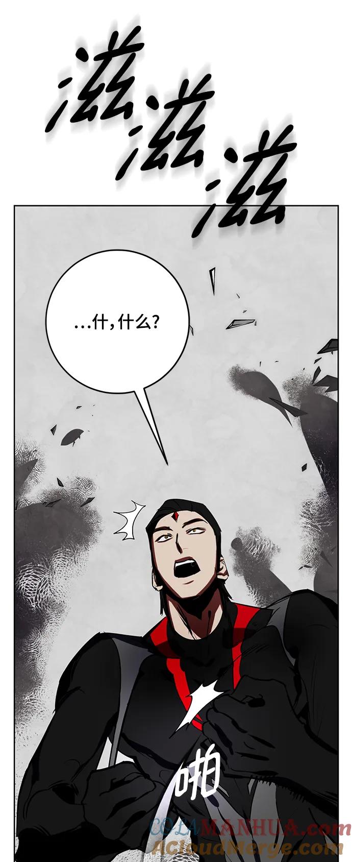 重生最强玩家 - [第124话] 重回正轨的世界（1） - 第67张图