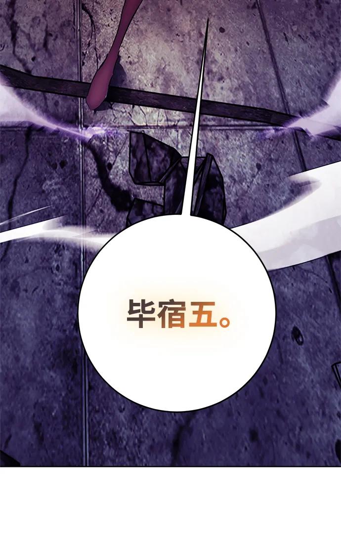 重生最强玩家 - [第124话] 重回正轨的世界（1） - 第14张图